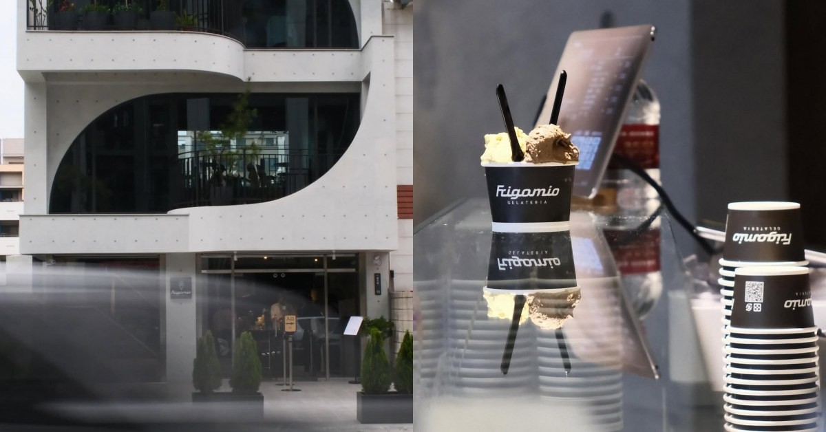 台中最美冰店Frigomio Gelateria獨棟清水模建築，開心果只能買“半杯”