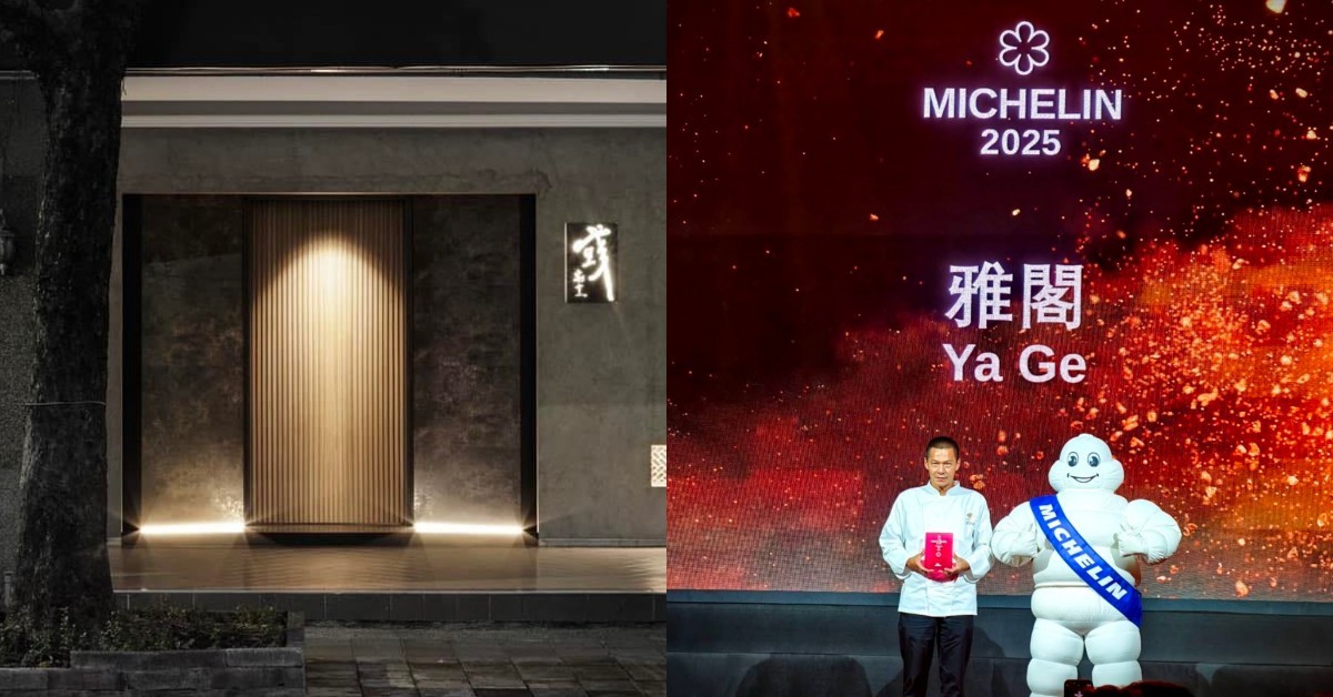 2025《米其林》精選10家新餐廳：「雅閣」連續8年拿星、最大贏家「好嶼」拿三大獎