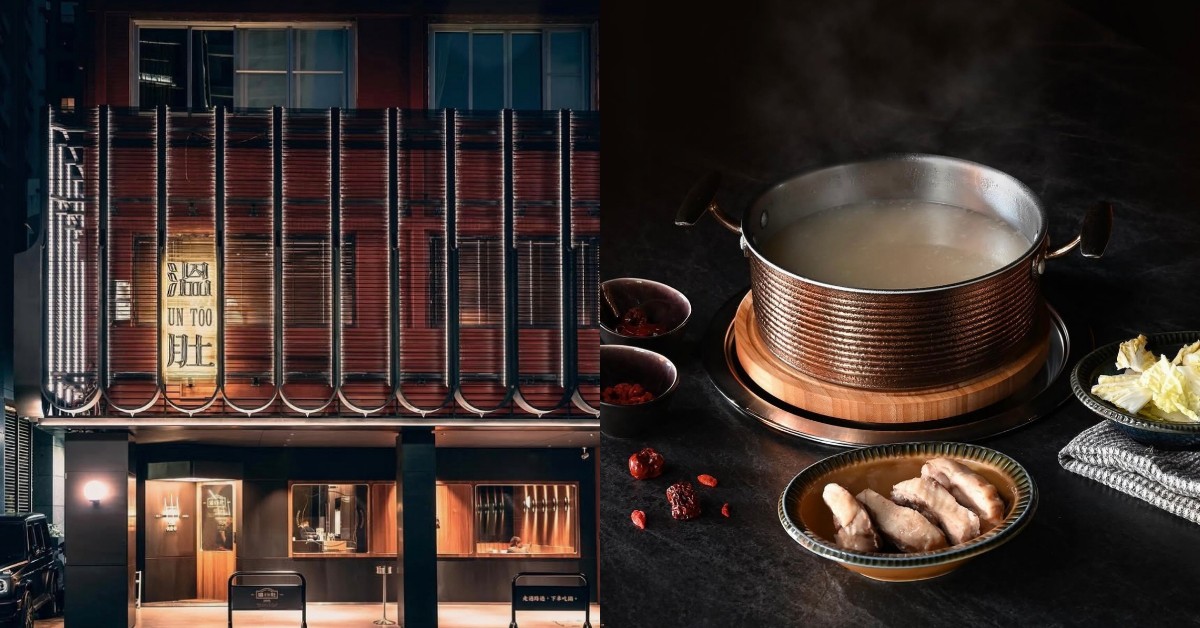 TWICE高雄演唱會慶功火鍋店找到了！「溫肚火鍋」必吃推薦一次看