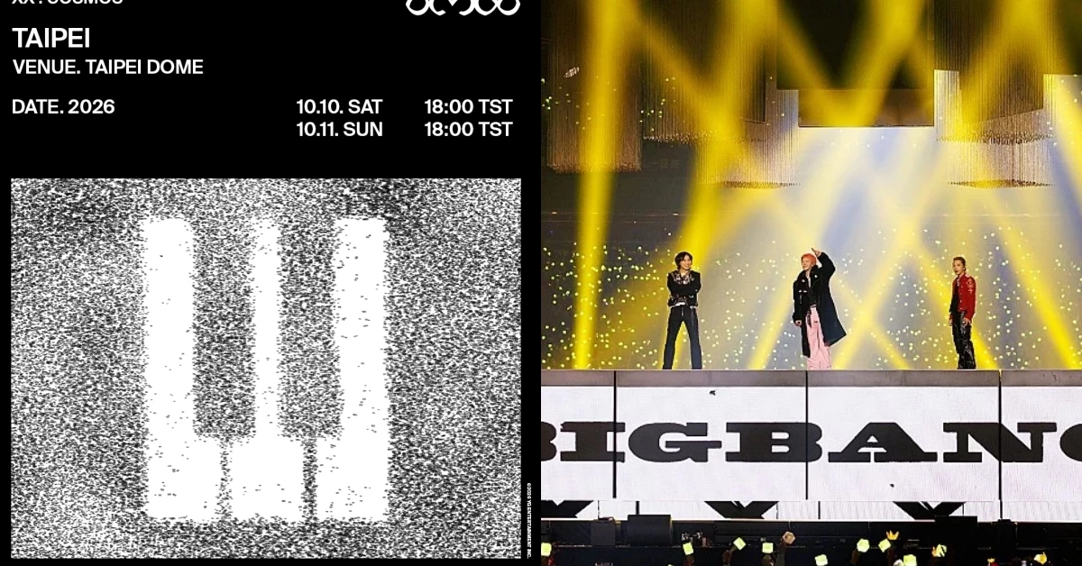 BIGBANG大巨蛋合體開唱！4階段10種票價資訊一次看
