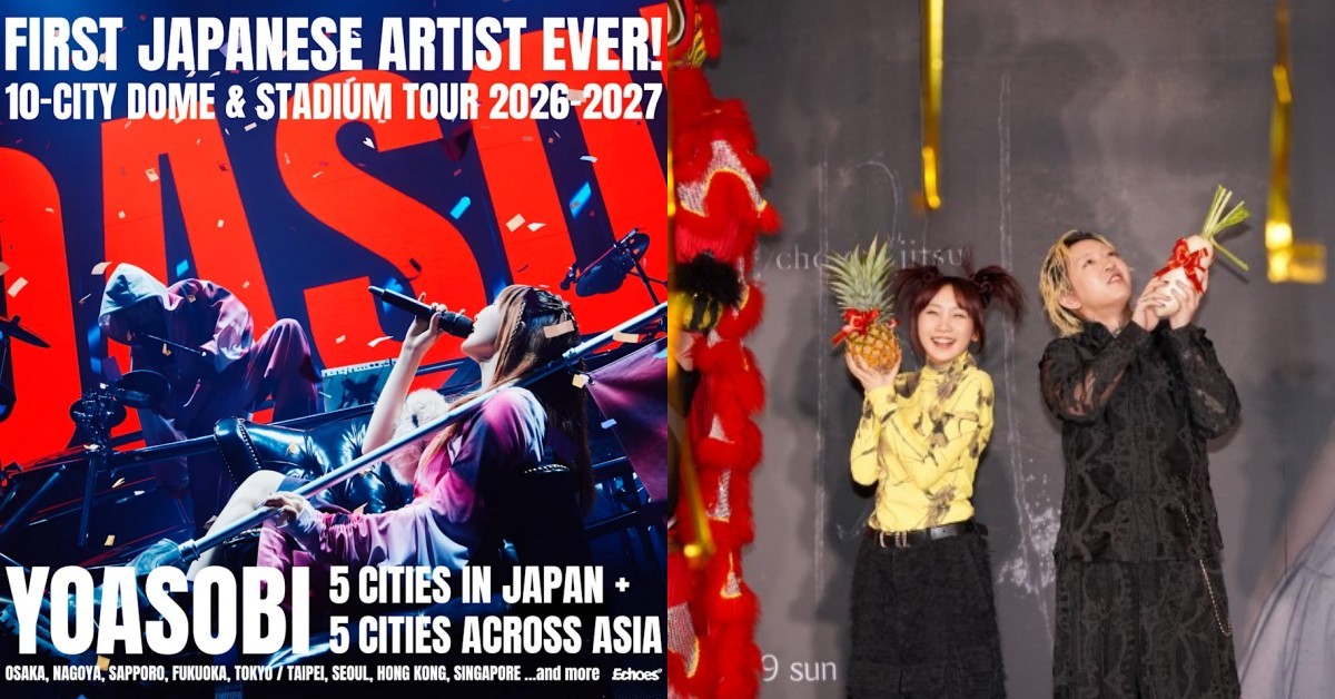 YOASOBI登大巨蛋倒數？2026啟動亞洲10城巨蛋巡演一次看