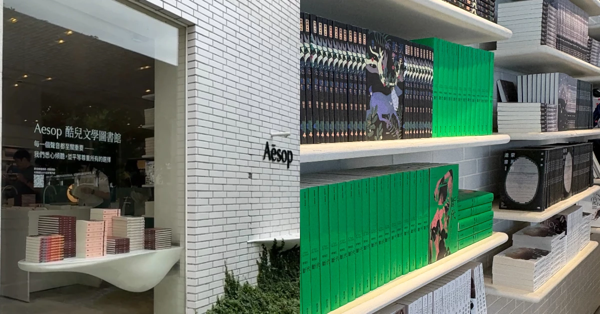Aesop酷兒文學圖書館2026回歸！台北、台中開放日期、贈書活動與有聲書專區搶先了解