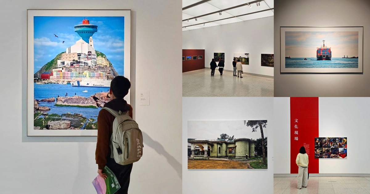 建城400年必看！基隆美術館《回望400》攝影展：跨世代視角拍出港口日常演進｜基隆人帶路