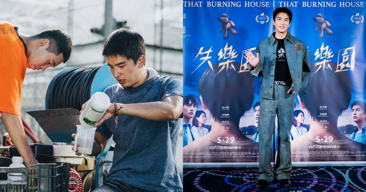 真實慘案啟發！國片《失樂園》幕後5件事：曾敬驊向「她」要Line慘遭拒絕