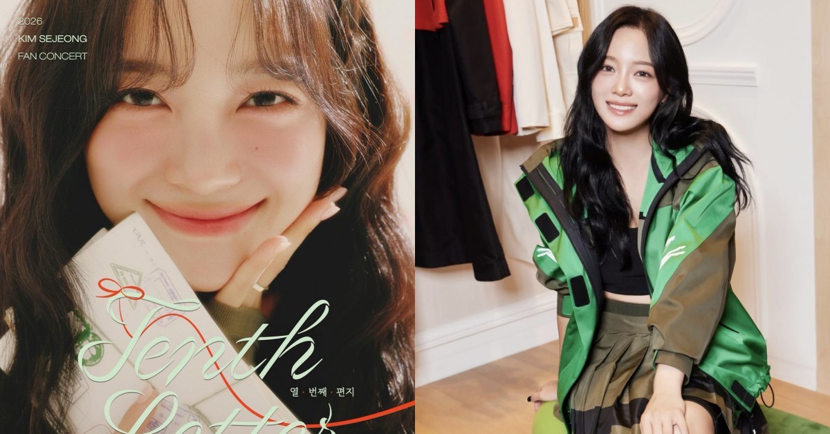 金世正睽違2年來台！1/23見面會票價、粉絲福利一次看