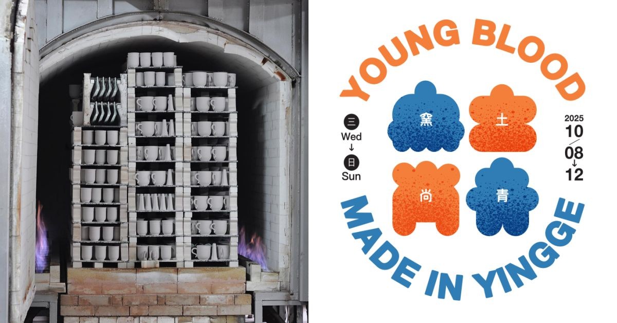 2025鶯歌產地開放日登場！解鎖新玩法：陶藝市集、街區導覽，體驗最道地的辦桌文化