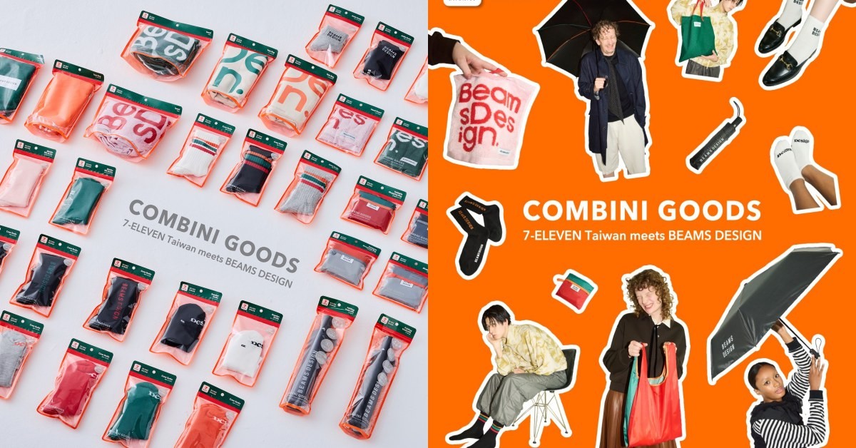 7-11服飾開賣，日本Beams操刀33款價格一次看！將與全家較勁？