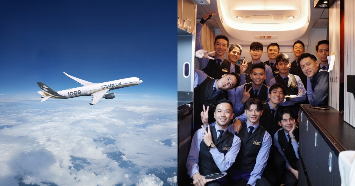 華航「全空少航班」創先例、星宇全新A350-1000客機將登場｜航空一週大事