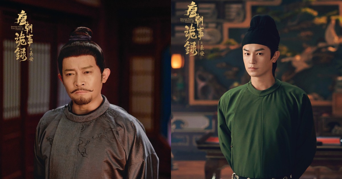 《唐朝詭事錄之長安》線上看12亮點：探案小隊回京捲入驚天陰謀