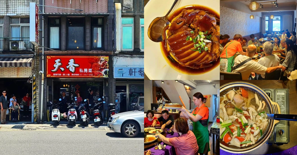 基隆人私藏美食曝光！「天香私房菜」東坡肉太犯規，小卷米粉、百菇雞湯道道都是老饕最愛｜基隆人帶路