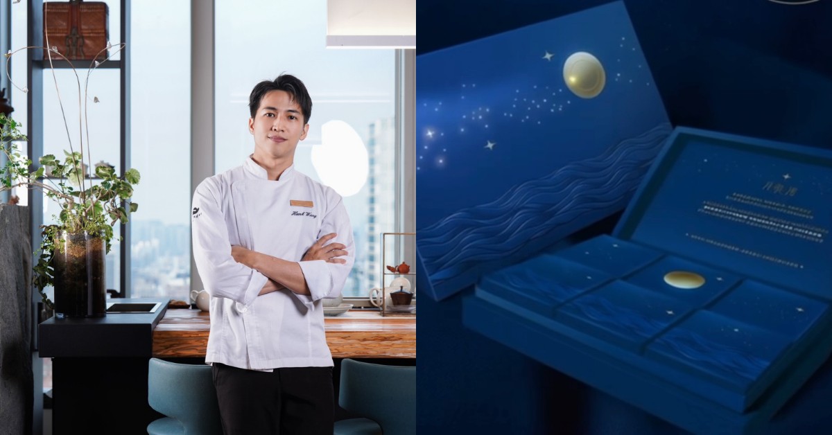 承億酒店2025中秋禮盒登場！法國藍帶主廚將法式甜點完美融入台灣食材