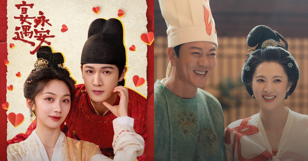 《宴遇永安》線上看結局10亮點！王影璐、李昀銳生離死別千年重逢