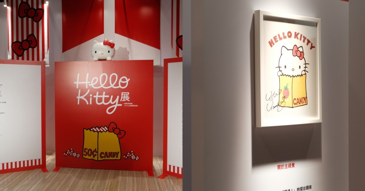 Hello Kitty展海外首站在台北！5大亮點搶先看，票價、必買周邊公開