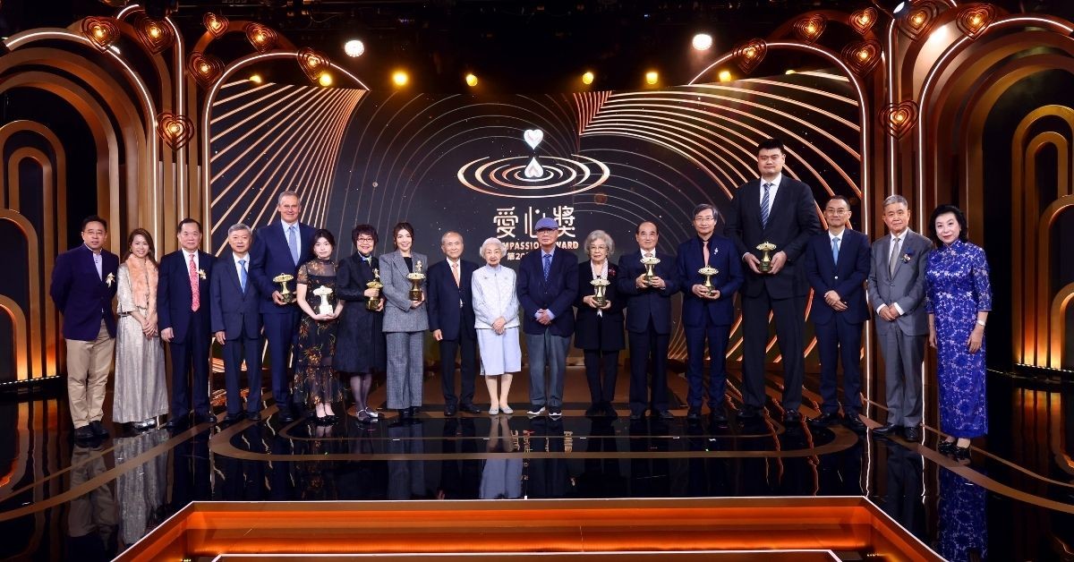 2025愛心獎第20屆頒獎典禮圓滿舉行！「二十載善行不輟，愛心跨越山海」匯聚全球善的力量