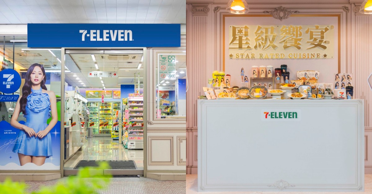 TWICE周子瑜接下台灣首代言！攜手7-ELEVEN推限定美食、周邊小物