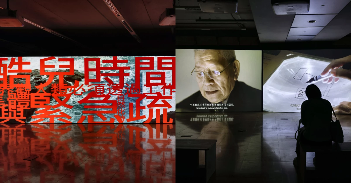 台灣館正式開幕！2026光州雙年展《無限副本：灰色地帶》9位藝術家作品一次整理