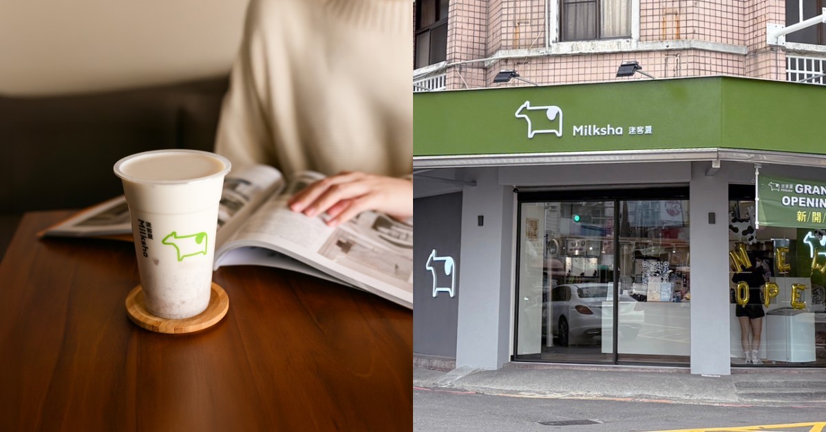 2025迷客夏必喝推薦飲品Top10！紅茶拿鐵奪冠不意外