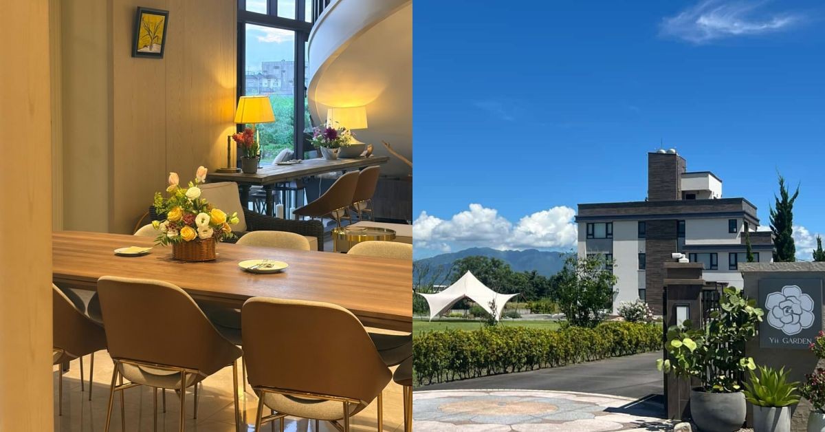 宜蘭咖啡廳「Yii GARDEN Cafe」：私人招待會所改造，走進田野的歐式獨棟建築