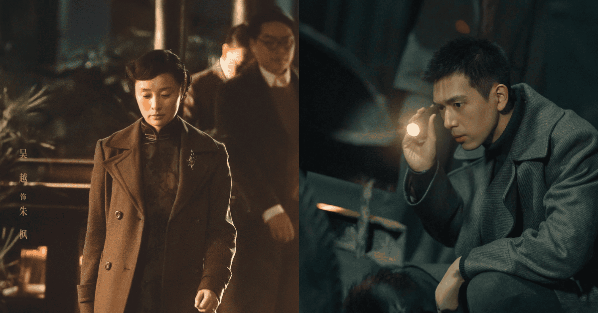 諜戰燒腦陸劇推薦 8 部！線上看《追風者》、《沉默的荣耀》局中有局