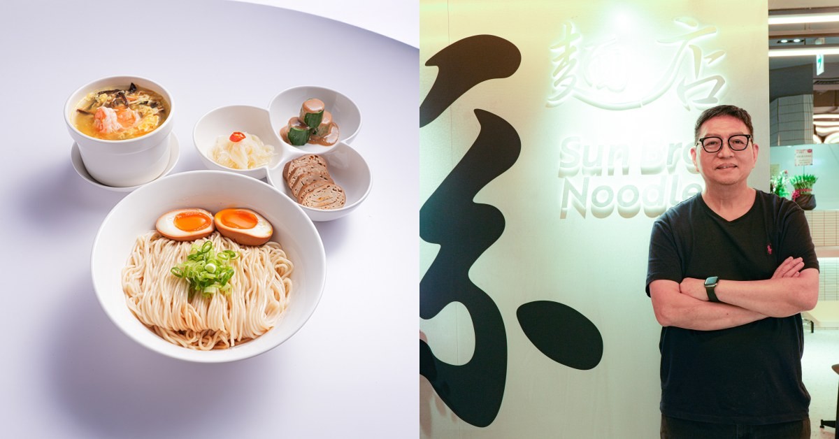 「孫麵店」一碗320元賣什麼？台北最難訂私廚喜相逢平價版，菜單、亮點一次看