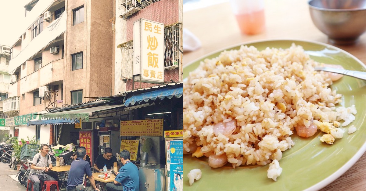 靠「這碗」擊敗鼎泰豐!老饕級台北「民生炒飯」紅到日本開分店