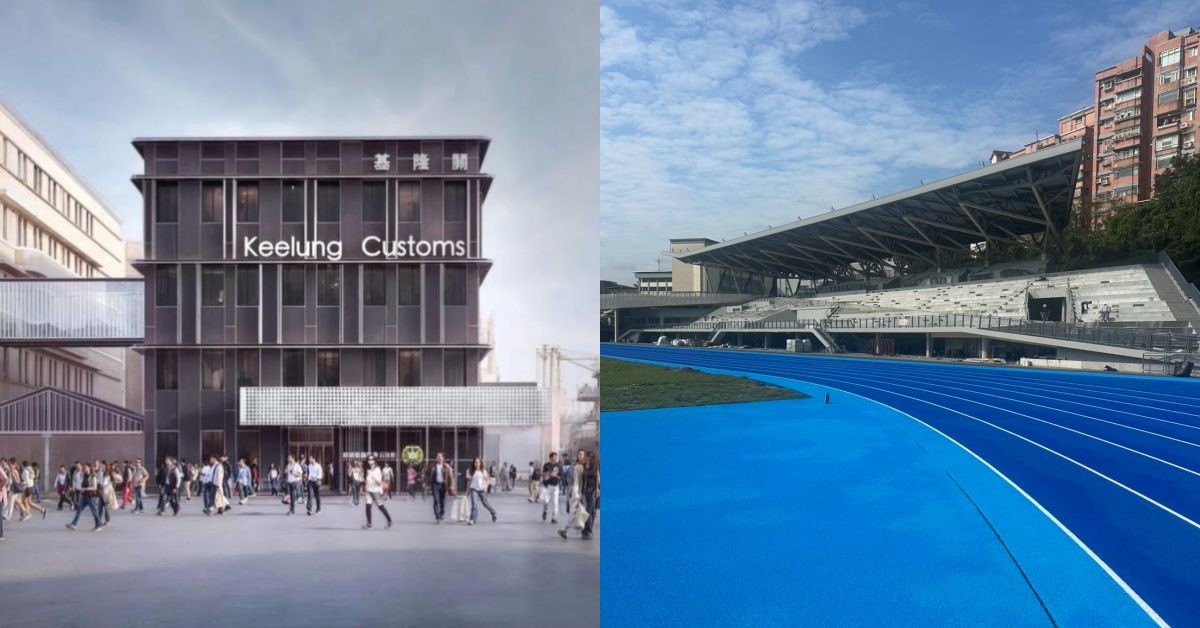 基隆七大建築新地標：「田徑場」9月試營運、「圖書總館」即將啟用