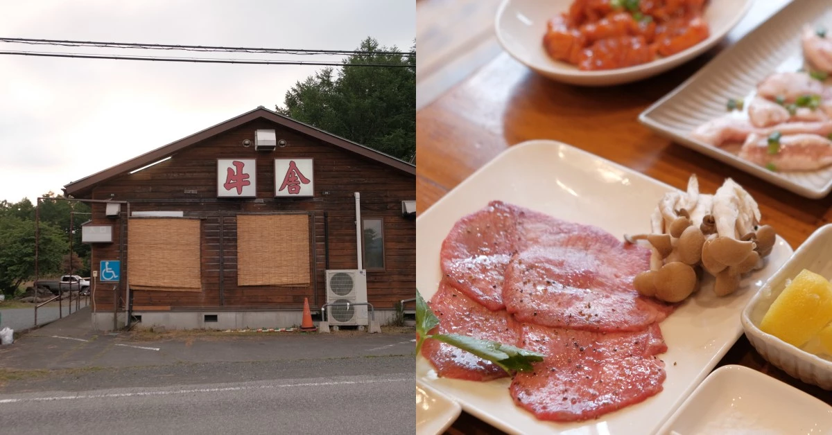 富士山美食推薦「牛舍」！藏身忍野八海的人氣和牛燒肉，連在地人也好評｜Bella出國去