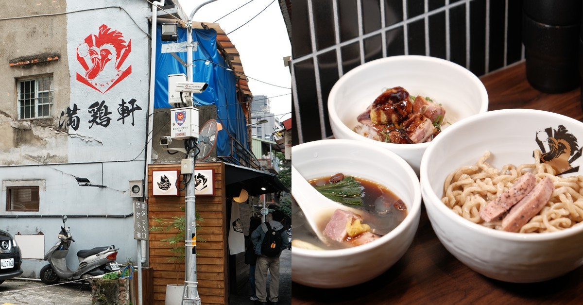 東京排隊拉麵「滿雞軒」進駐雙連老宅！《電視冠軍》優勝坐鎮，還原正宗鴨湯