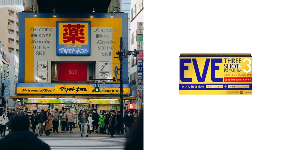 2026藥品入境台灣規定！6大重點：合利他命、EVE「這樣帶」恐違法