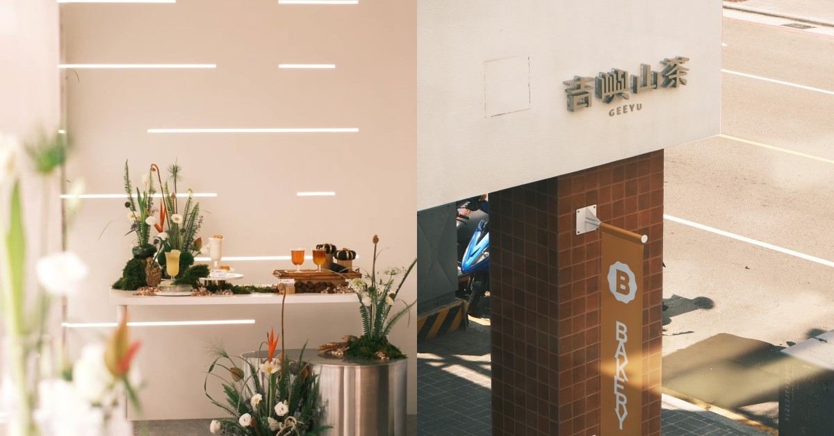 台中最美手搖新地標！「吉嶼山茶」百年茶廠加持，絕版冬片烏龍只在這裡喝得到