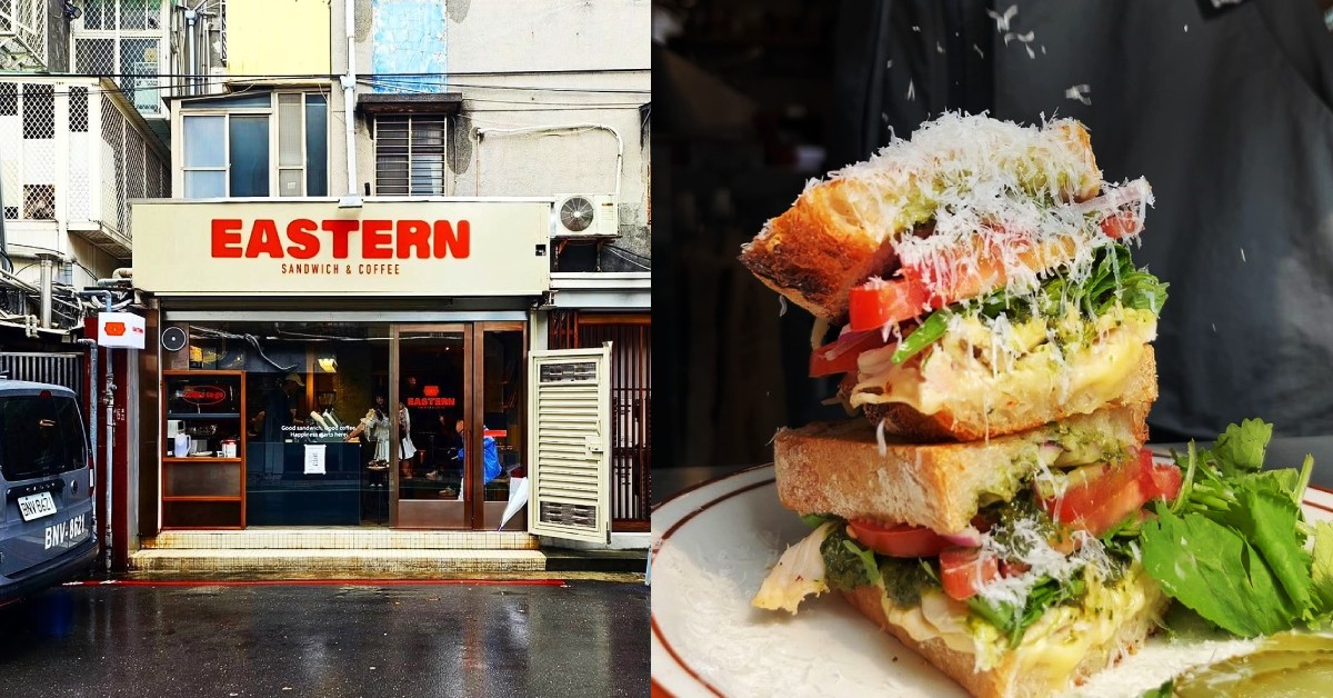 台北東區美食新發現！Eastern酸種麵包三明治＋創意口味，口感層次超有記憶點，一吃就想再回訪