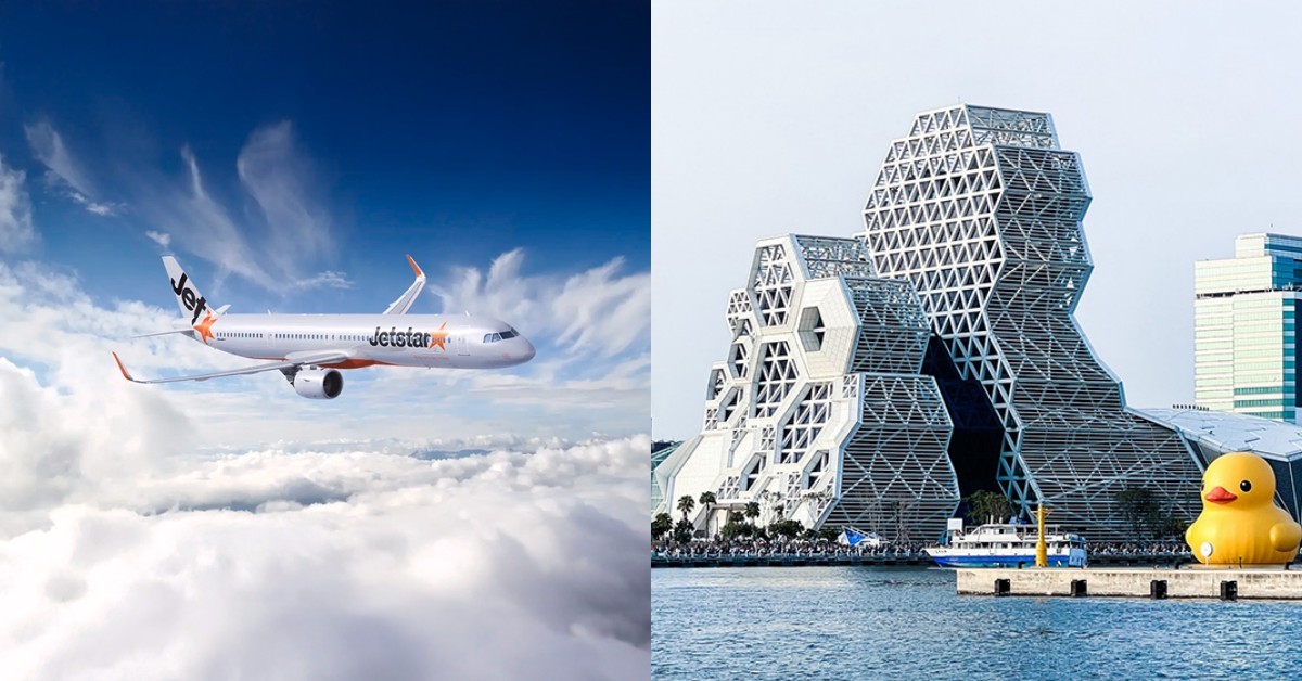 高雄小港機場擴增航線！星宇、捷星進駐，虎航加開日本航線