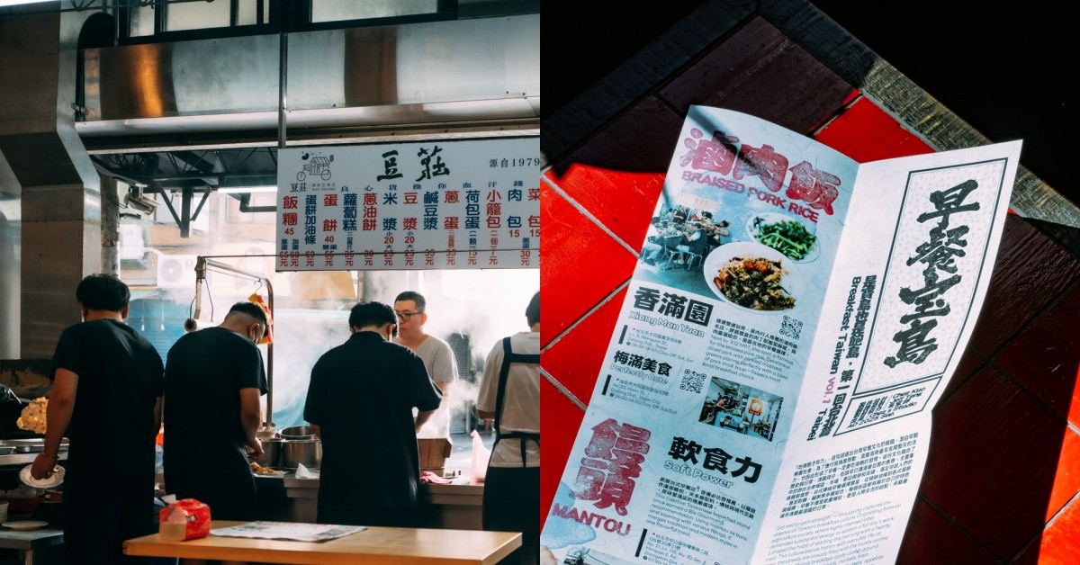 台北早餐店推薦最強15家：萬華美食「米苔目」饕客最愛，這家豆漿店是必吃！