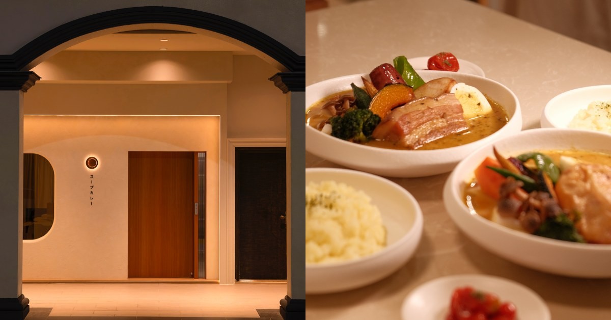 台中新餐廳「Soup Curry King」北海道百大湯咖哩名店，海外首店插旗！