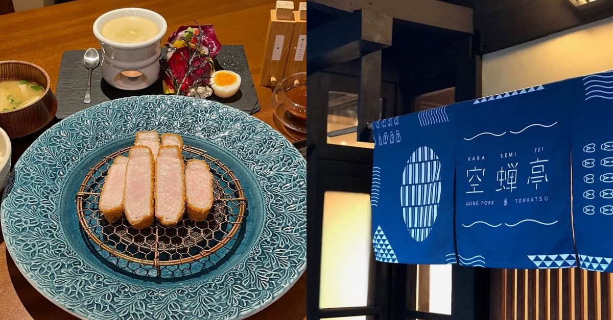 日本排隊豬排店「空蟬亭」插旗台北！一位難求被譽為京都第一，連米其林都青睞