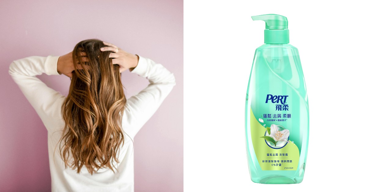 300元有找「無矽靈洗髮精」推薦11選！飛柔新推出三效合一零矽靈洗髮露，一瓶搞定清爽蓬鬆