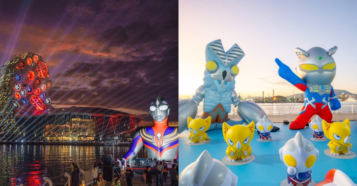 2026高雄冬日遊樂園6亮點搶先看！攜手「超人力霸王」15公尺高裝置守護愛河灣