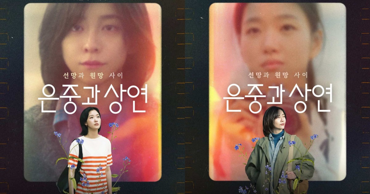 Netflix《妳和其餘的一切》線上看6亮點、分集劇情解析，「韓劇女神」金高銀淚崩新作