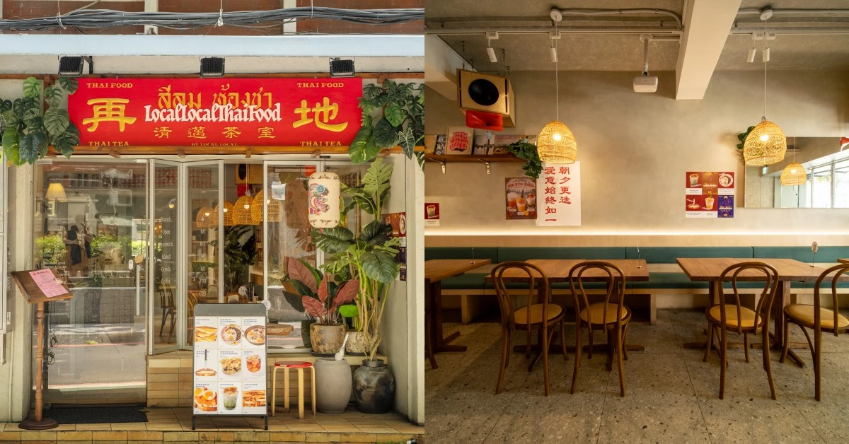 中山站美食新地標！Local Local改裝回歸，打造台北少見清邁街邊茶室