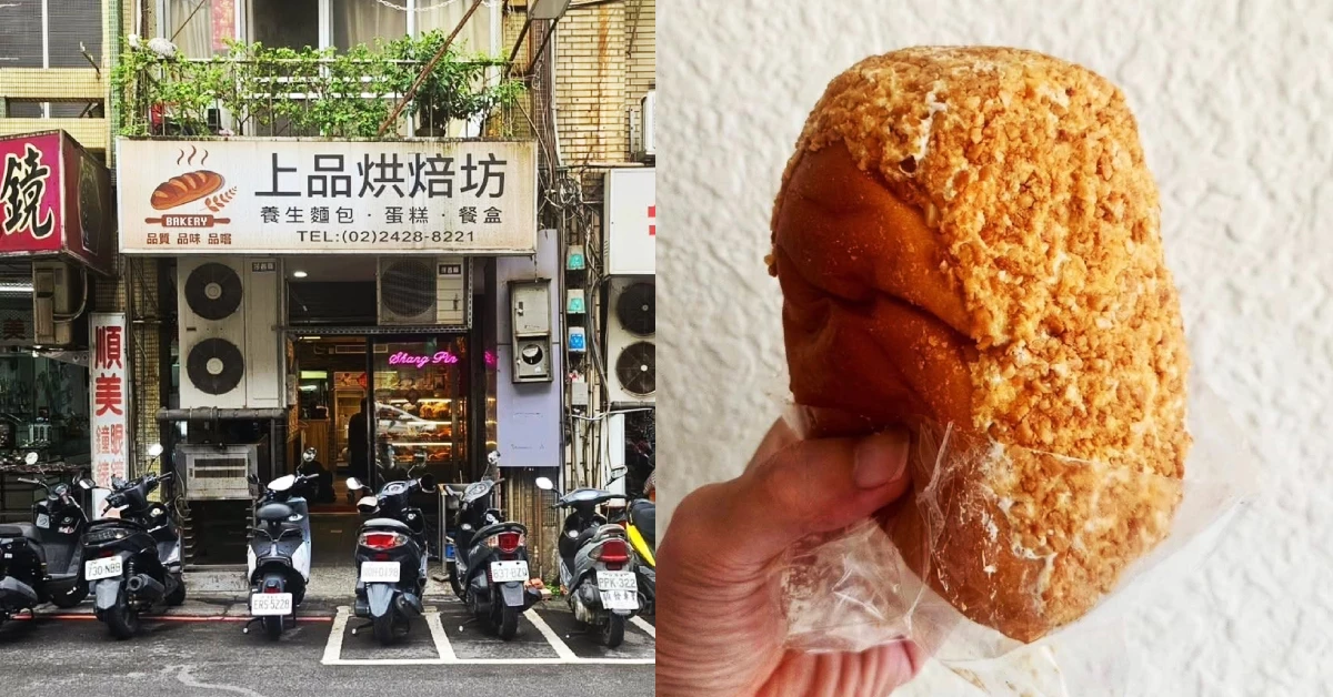 基隆上品烘焙：花生奶油麵包一生推！爆餡鬆軟香氣飽滿，夯到必須提前訂｜基隆人帶路