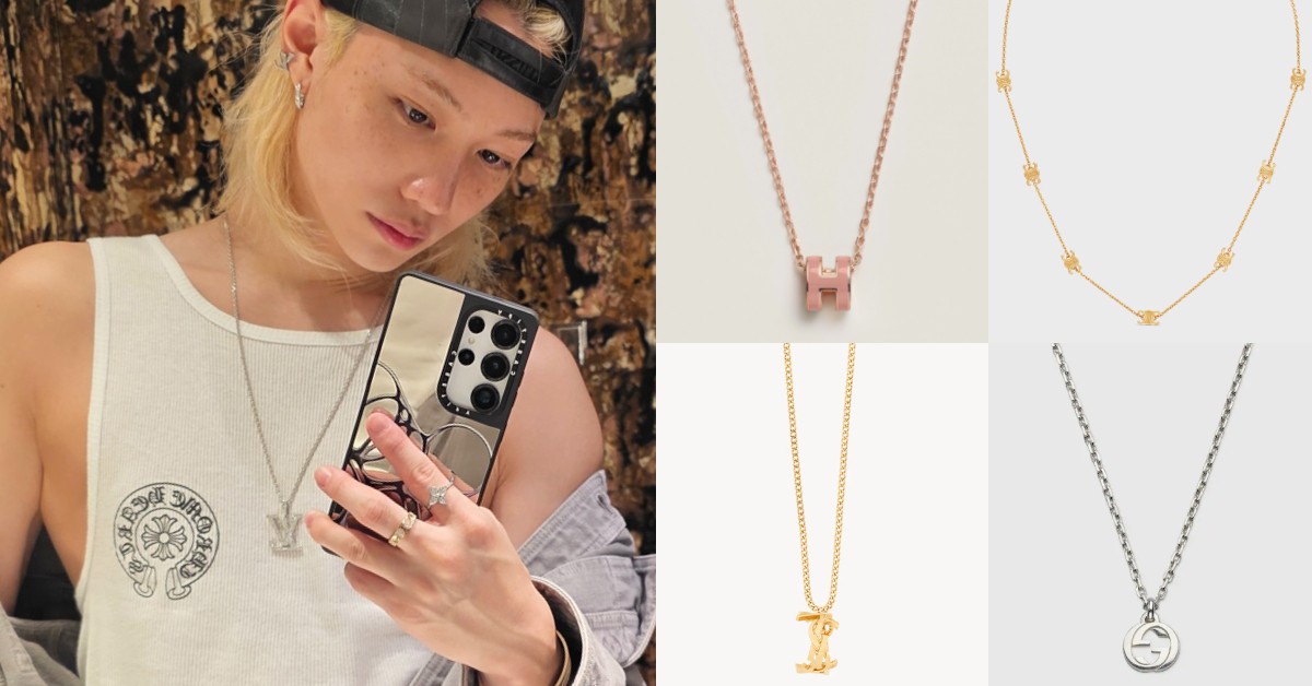 Felix私服穿搭Logo項鍊2萬不到！LV、Dior等10款，小資無痛入手