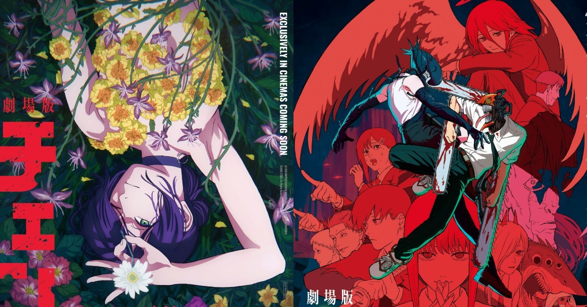 《鏈鋸人：蕾潔篇》票房破億6點解析：藤本樹筆下最殘酷的浪漫篇章