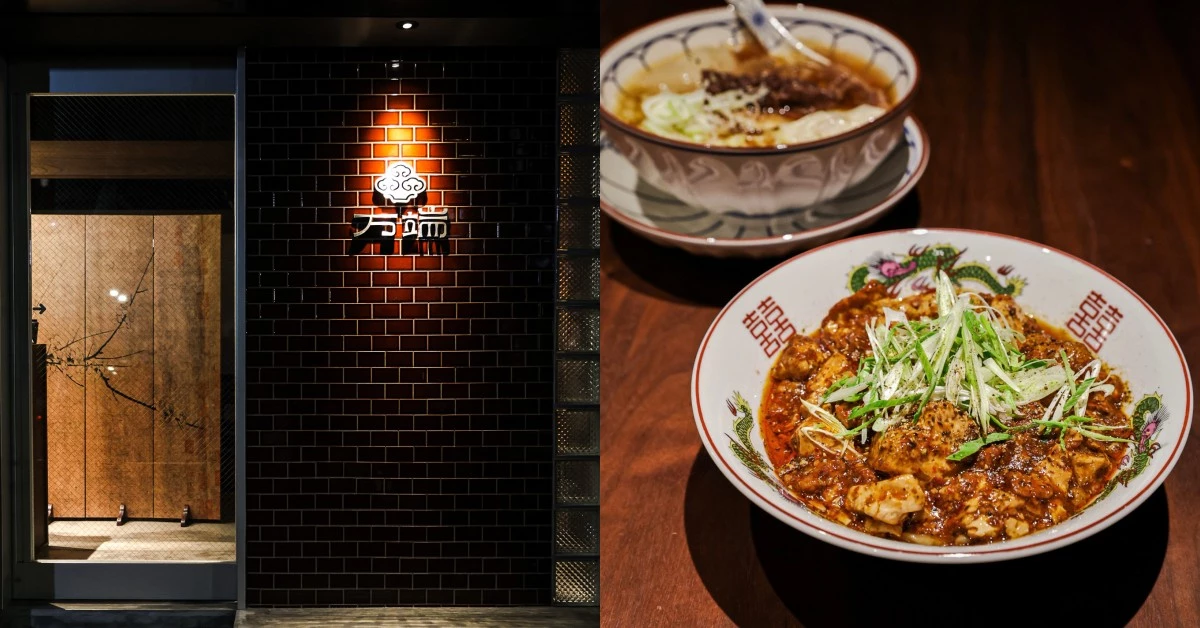 台北最難訂牛肉麵終於有店面！「万端」插旗小巨蛋，神秘主廚開放訂位秒殺