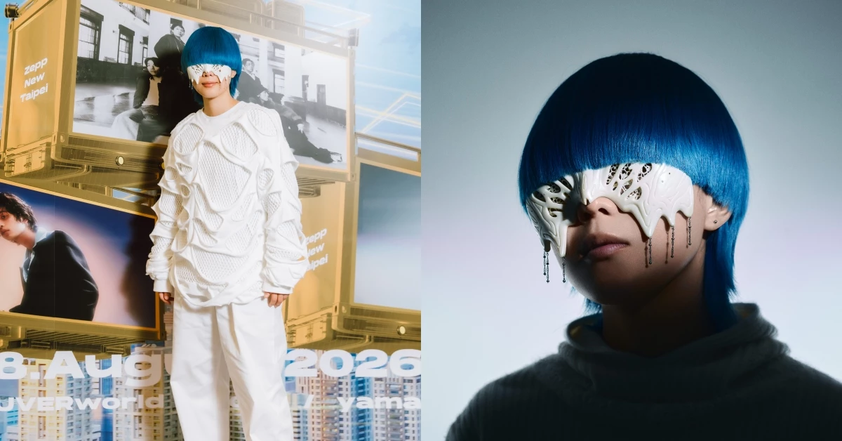 yama登台獻唱CENTRAL音樂節！曾獻唱《吉伊卡哇》合作曲點名最愛「小八」