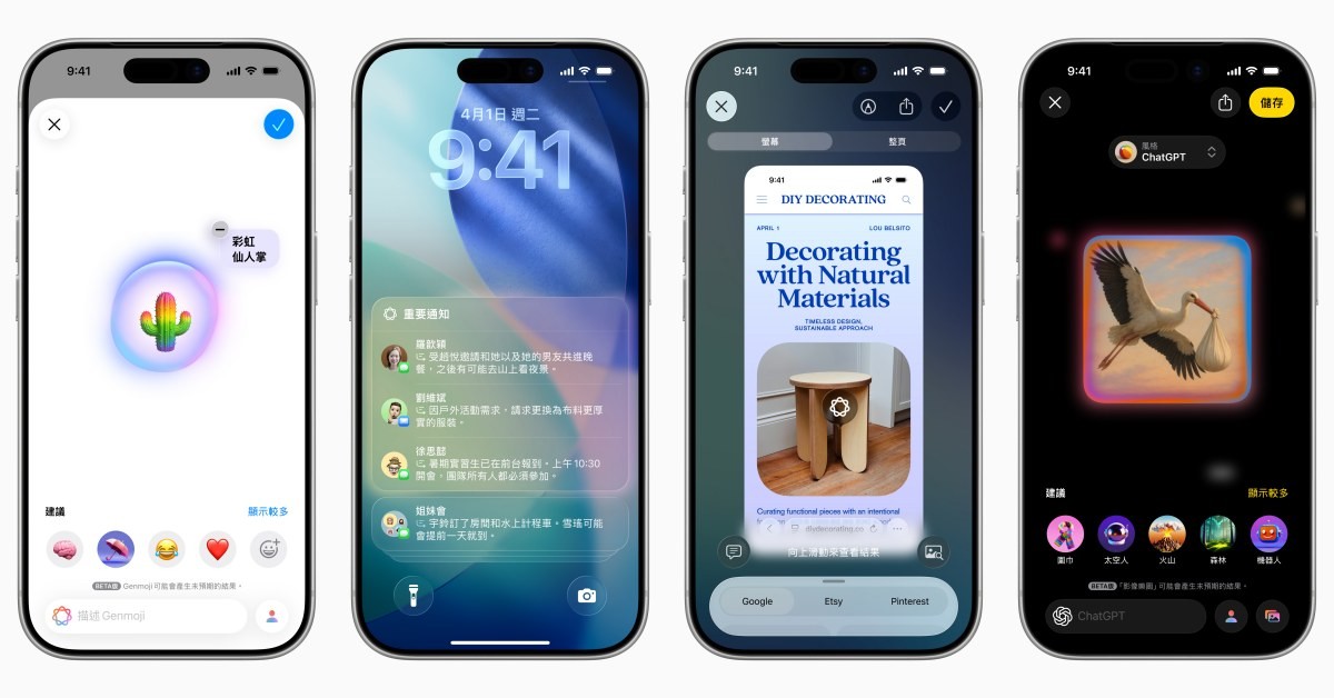 蘋果AI推出繁體中文版！新版Apple Intelligence有哪些功能？