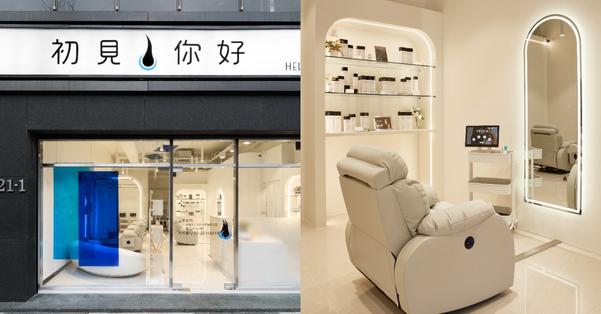 中山站平價頭皮SPA推薦！「初見你好」800元高科技頭皮養護，上班族紓壓首選｜洗頭時間