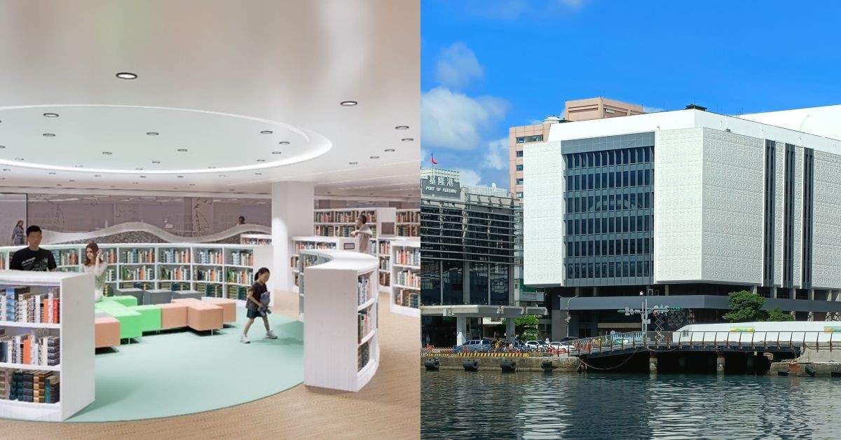 基隆圖書館「新總館」啟用！坐落文化中心，打造全新閱讀空間