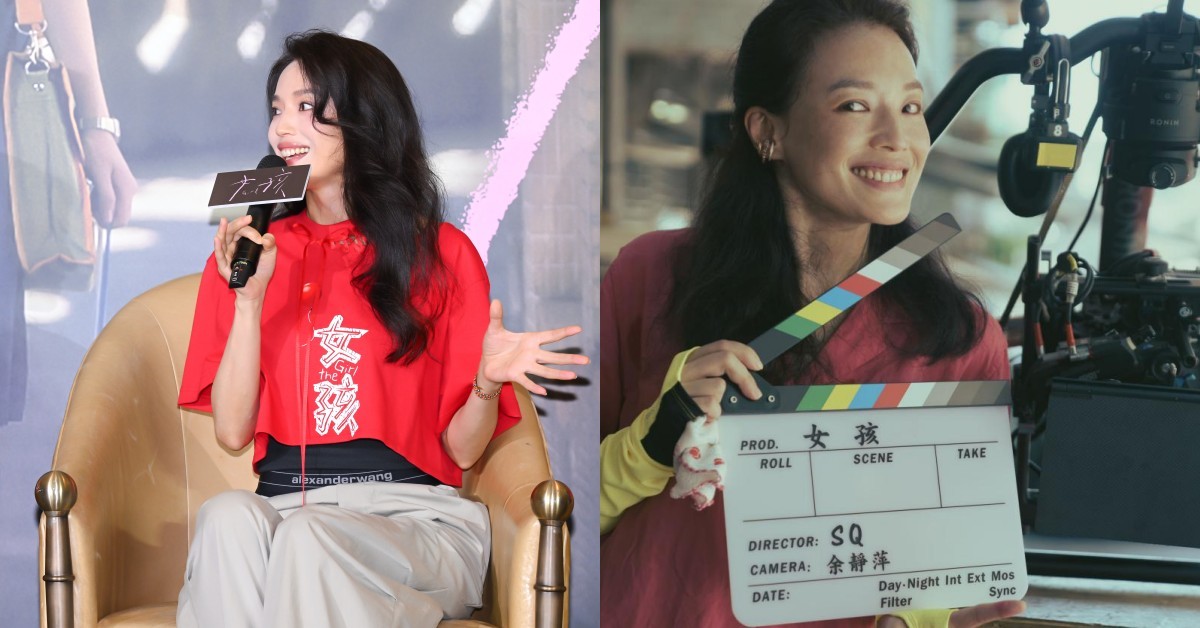 《女孩》風光首映！舒淇首執導坦言「永遠不完美」揭沒報金馬的原因
