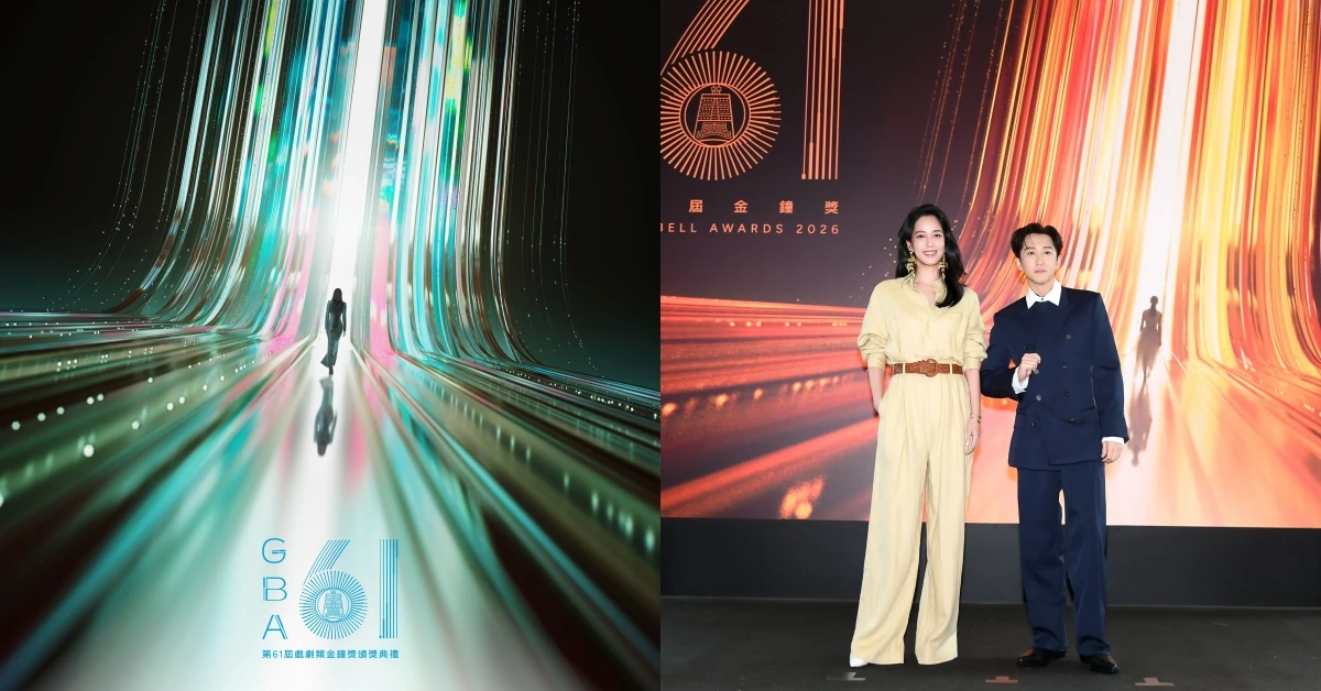  2026金鐘獎｜主持人、星光大道、人氣獎投票、入圍名單一次看
