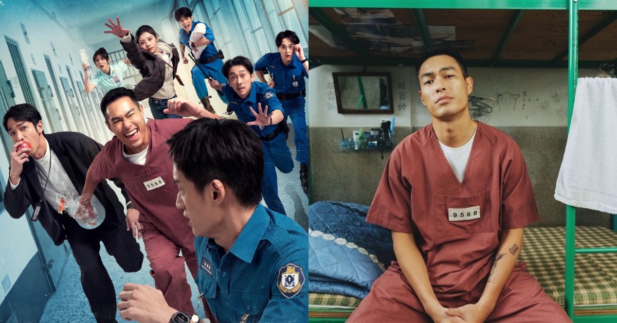 2025強檔台劇再+1！愛奇藝《監所男子囚生記》楊祐寧、劉以豪、張軒睿...男神合體